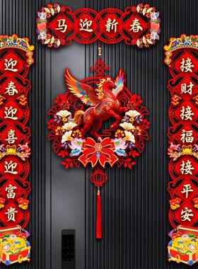 植绒对联2026马年新款春节家用过年大门布置新年门贴装饰磁吸春联
