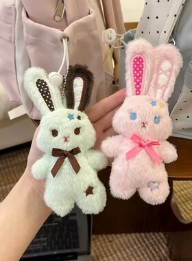 星象兔子玩偶挂件长耳兔毛绒玩具可爱公仔钥匙扣女生闺蜜生日礼物