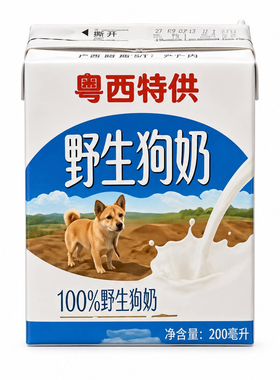 粤西特供野生狗奶会吱吱叫按压发声毛绒挂件包包挂饰永久钥匙扣