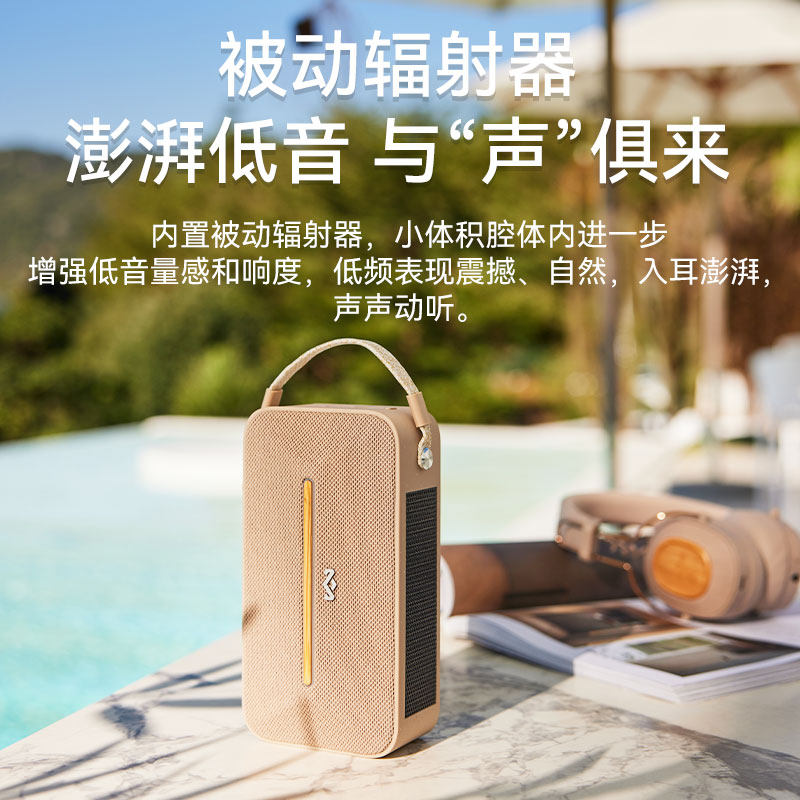 马利之家Rise Up Solar太阳能无线蓝牙音箱防水可手提,淘宝优惠券,粉丝福利购,淘宝优惠卷