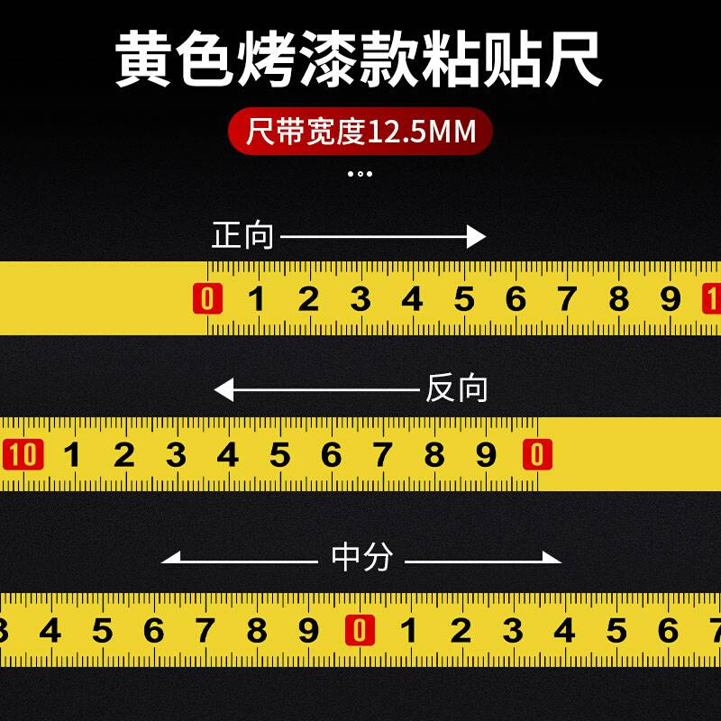 粘贴标尺高精度粘性刻度尺条贴带胶贴纸自粘尺子金属可粘刻度贴尺 - 图2