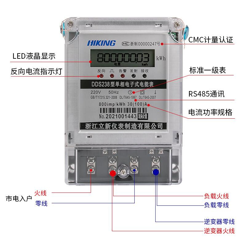 立新太阳能光伏并网380V三相四线电表电子式电能表电度表双向计量 - 图0