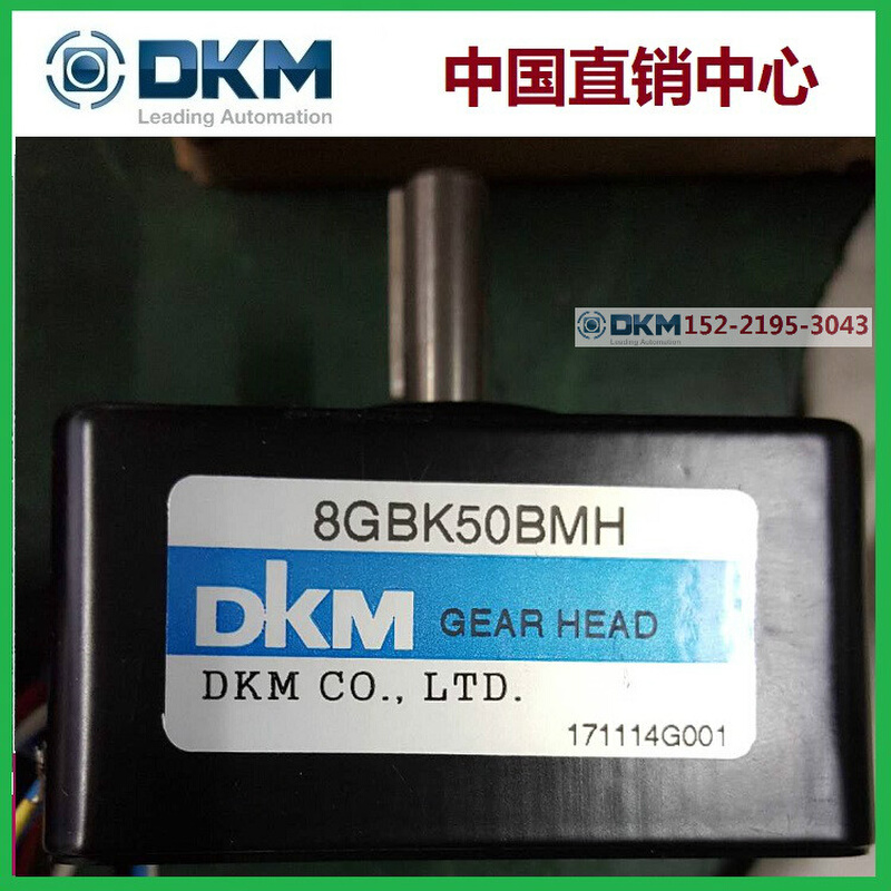 9PBK/BH韩国DKM减速机9PBK2/3/3.6/5/6/7.5/9BH-图0