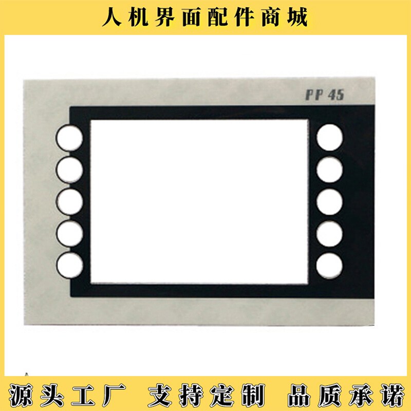4PP045.0571-K14 保护膜 触摸板 - 图1
