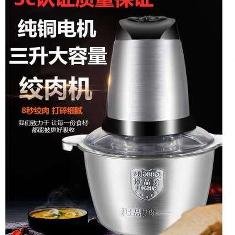 定制爆品厂促大容量3L多用途绞菜器碎肉料理机家用大功率电动搅拌 - 图1