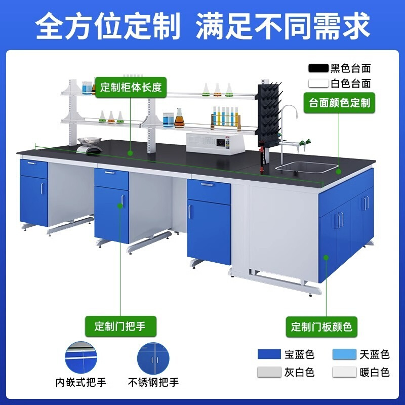 钢木实验室工作台实验台全钢中央台化学实验桌理化板操作台试验台 - 图0