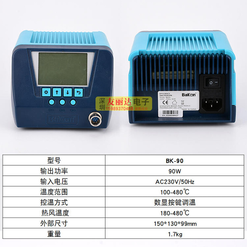 白光电焊台90W焊台数显数字恒温可调温家用焊接电焊台烙铁BK90/60 - 图1