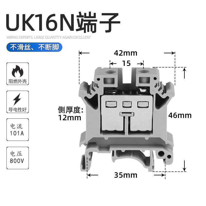 家庭维修配电系统工业生产仓储仓库接线便捷UK16N强导电性导轨式 - 图3