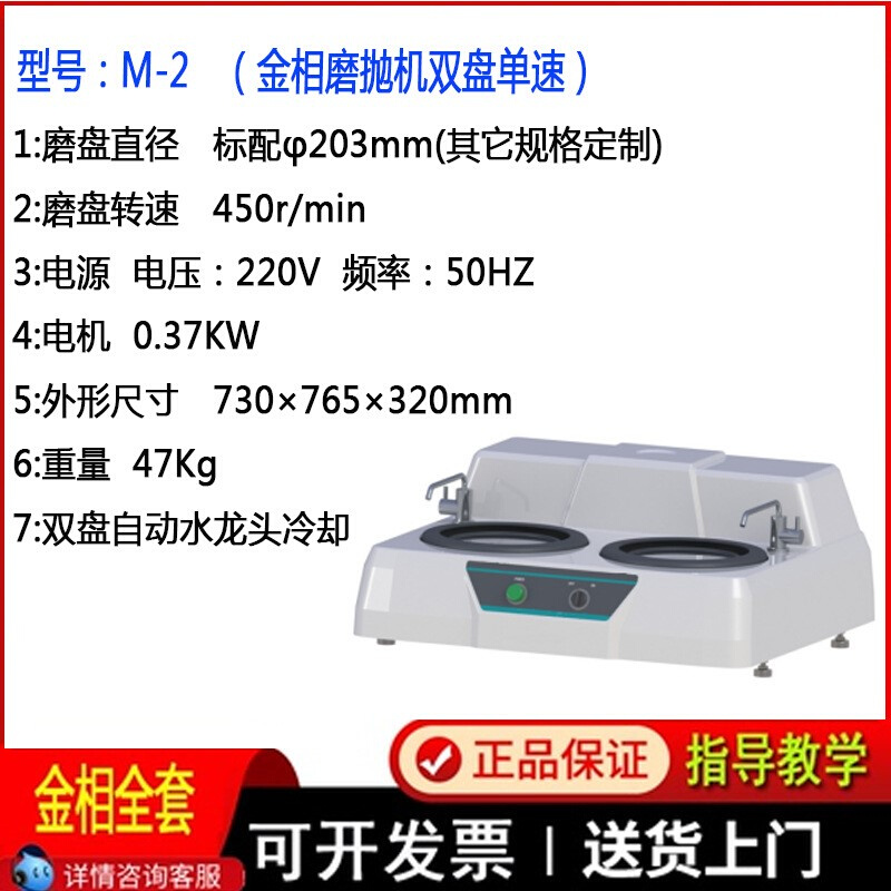 MP2-B双盘金相试样磨抛机研磨机无级变速抛磨机 全自动抛光机热卖 - 图1