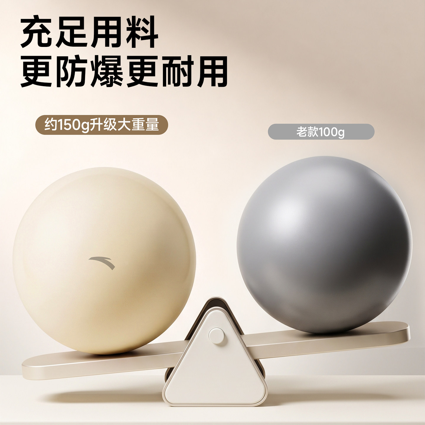 安踏瑜伽球小球八爪鱼普拉提健身