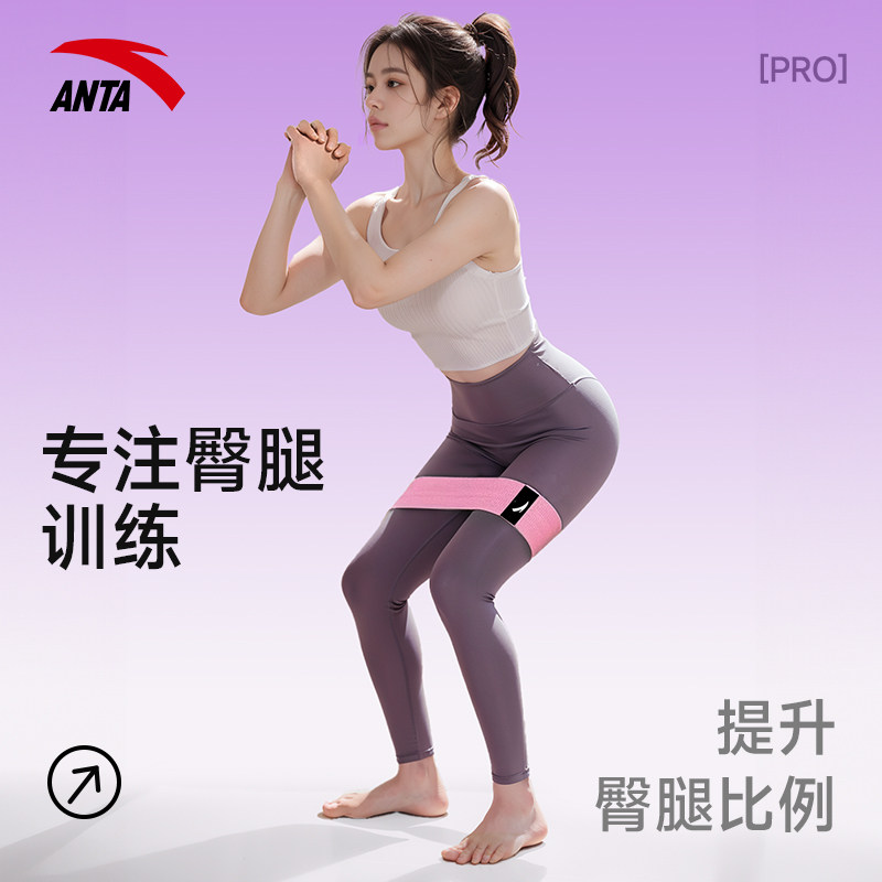 安踏瑜伽弹力带女力量训练健身男针织抗阻力带翘臀圈环形塑形美臀,淘宝优惠券,粉丝福利购,淘宝优惠卷