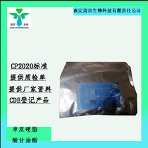 Medical use grade single double stearic acid Glycerides Medical Monogan Fat 1kg Bags cp2020 Spot