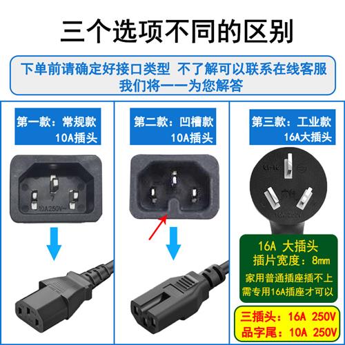 10A/16A三插头大功率电源线3芯品字三孔电饭锅热水壶纯铜1.5平方 - 图2