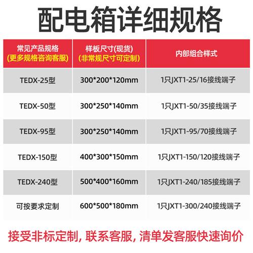 电缆T接端子箱低压铜铝分线支转接线端子汇流高压电缆分支箱配电