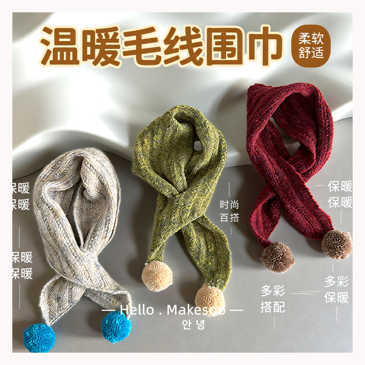 儿童围巾韩版简约撞色毛球针织巾宝宝软糯交叉三角巾围脖保暖防风,淘宝优惠券,粉丝福利购,淘宝优惠卷