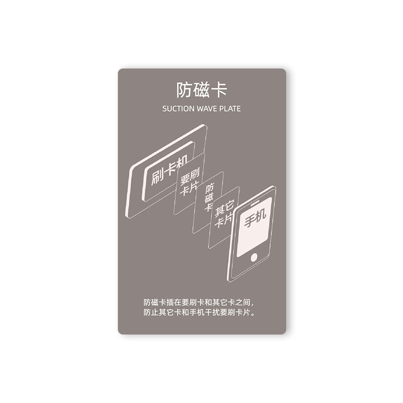 Antimagnetic sheet nfc degaussing access control card antimagnetic sticker