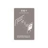Antimagnetic sheet nfc degaussing access control card antimagnetic sticker