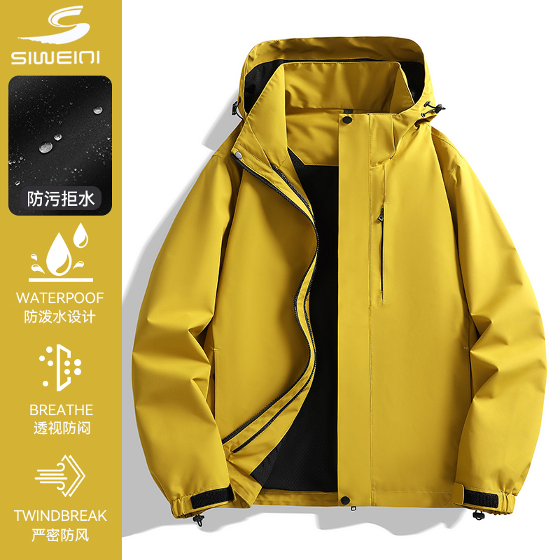 思威琪户外冲锋衣男女款春秋季防风防水登山服外套潮