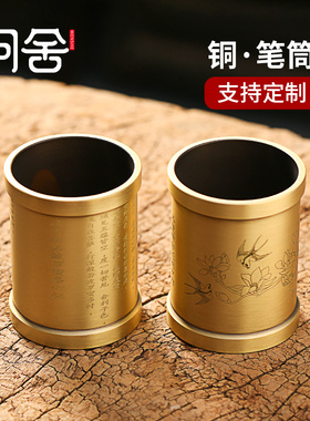 速发纯铜笔筒收纳盒多功能心经花鸟雕F刻创意茶道筒摆件家用香篆