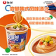 Nongshim instant vermicelli imported from South Korea is smooth and light-weight