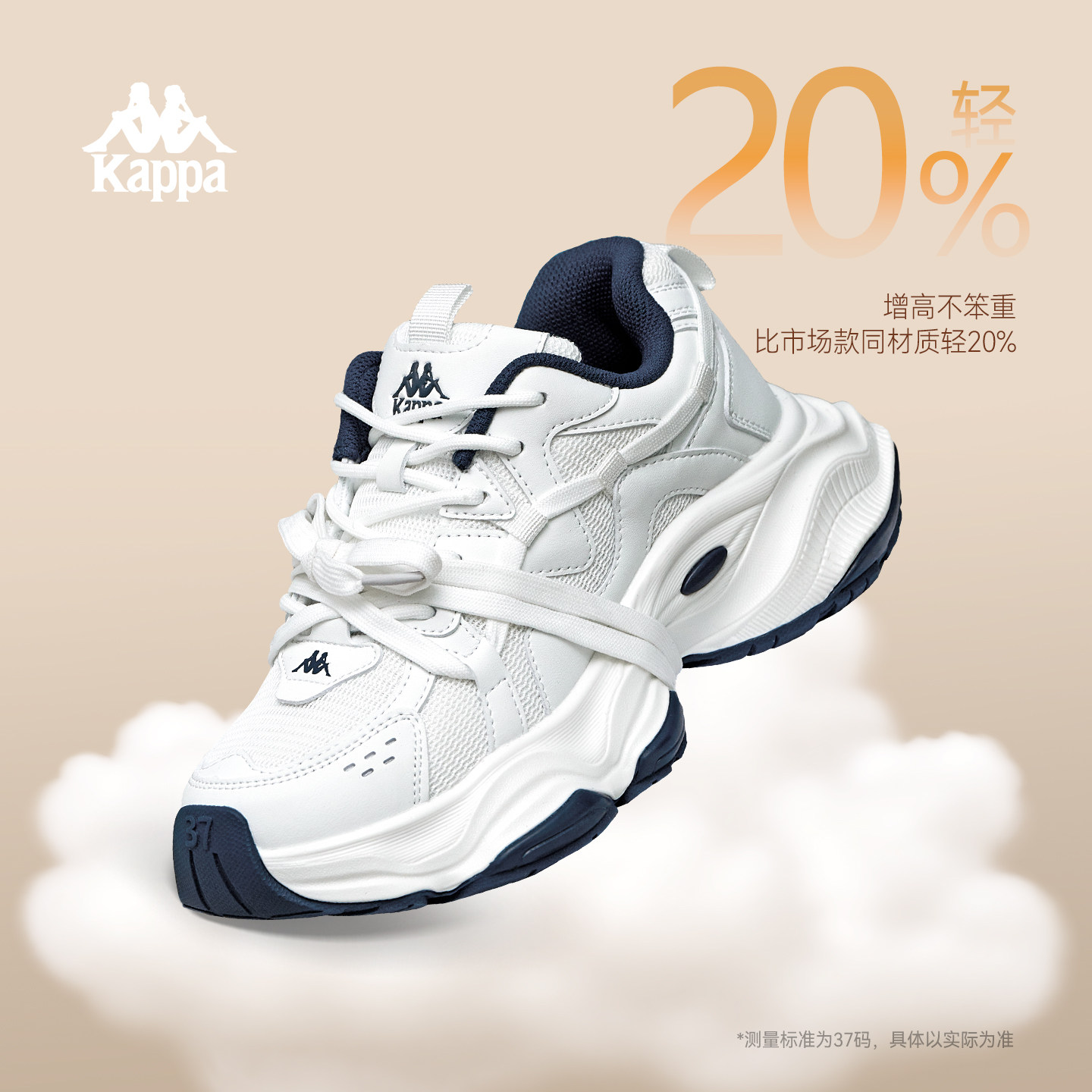 kappa女鞋加绒老爹鞋冬季女款2026新款厚底增高休闲运动鞋子百搭,淘宝优惠券,粉丝福利购,淘宝优惠卷