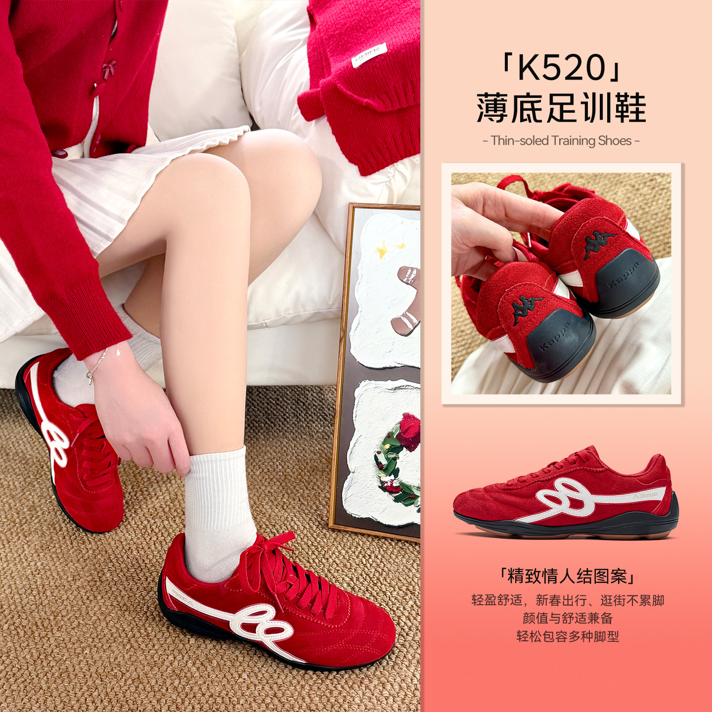 Kappa K520女鞋红色德训鞋女款2026新款新年板鞋复古鞋子女运动鞋,淘宝优惠券,粉丝福利购,淘宝优惠卷