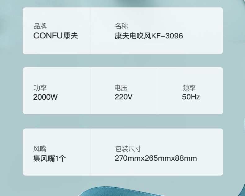 康夫电吹风机家用大功率护发大风力速干发廊宿舍学生吹风KF-3096 - 图2