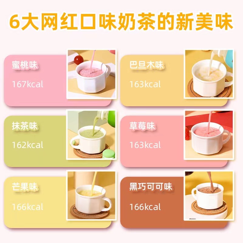 芊芊堂官方正品代餐奶昔营养轻食餐早晚代餐粉粥饮品冲饮饱腹食品
