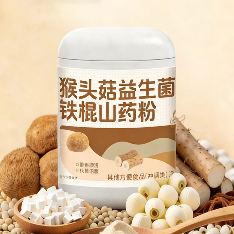 猴头菇益生菌铁棍山药粉猴头菇粉山药粉营养米糊早餐代餐粉