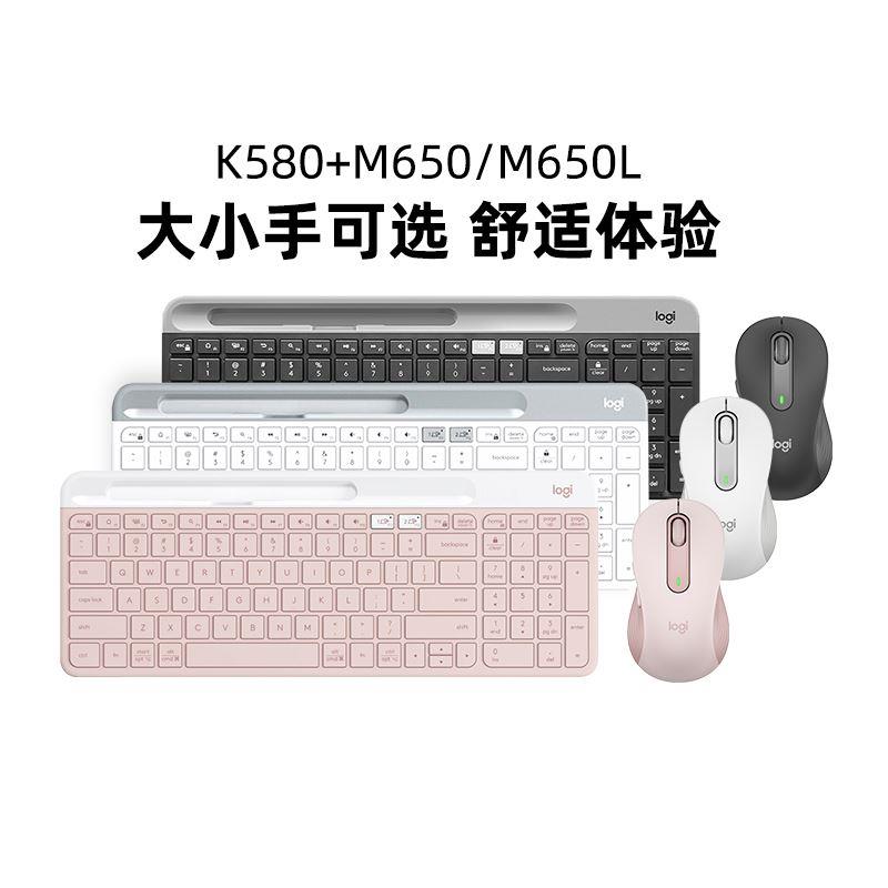 罗技K580无线蓝牙键盘M650静音鼠标电脑安静办公家用学生键鼠套装-图0