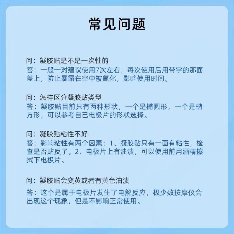 skg凝胶贴片舒缓轻松颈椎按摩4098专用配件护颈仪电极贴片脉冲ddc - 图2