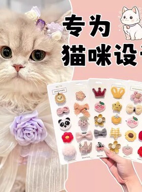 宠物发夹不掉碎毛夹迷你狗狗发卡狗狗夹泰迪发饰猫咪头饰约克夏