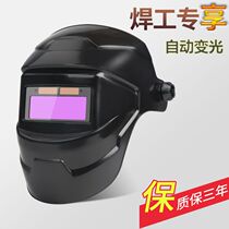 Electric welding mask protective face automatic light-changing welding cap wearing type light welt protection anti-baking welding argon arc welding