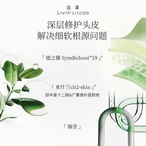 自漾爆发小金瓶洗发水丰盈强韧防断长发护发精华蓬松去油扁塌头发 - 图2