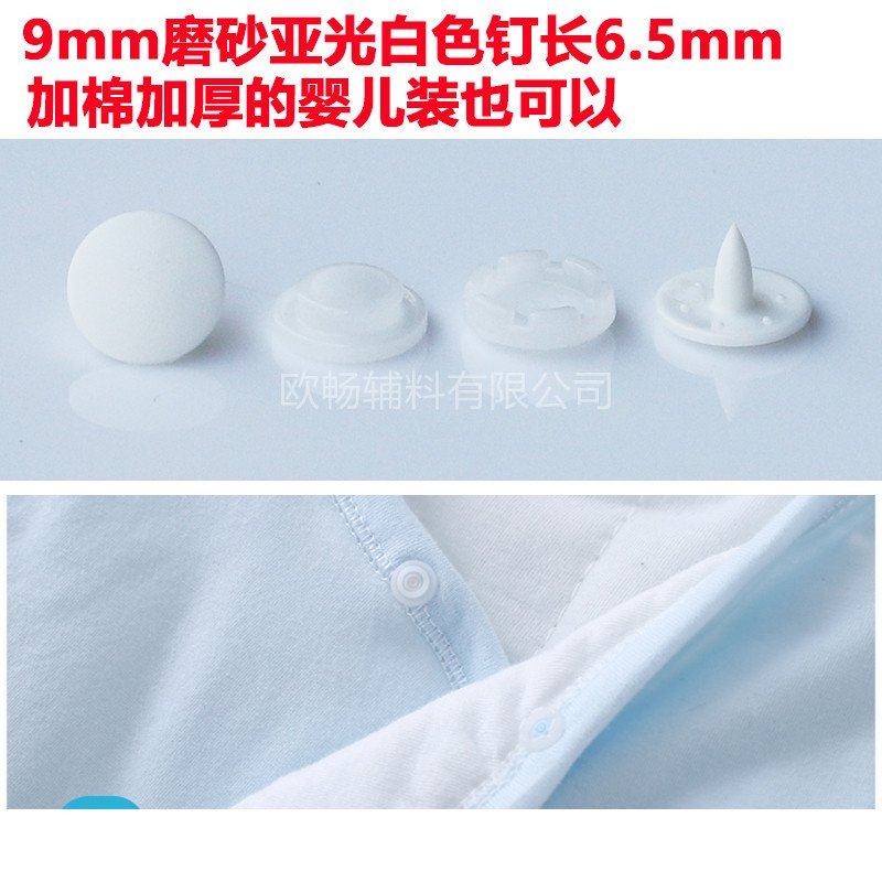 厂家供应环保9mm四合扣婴儿连体衣按扣磨砂哑光爬服子母扣半透明,淘宝优惠券,粉丝福利购,淘宝优惠卷