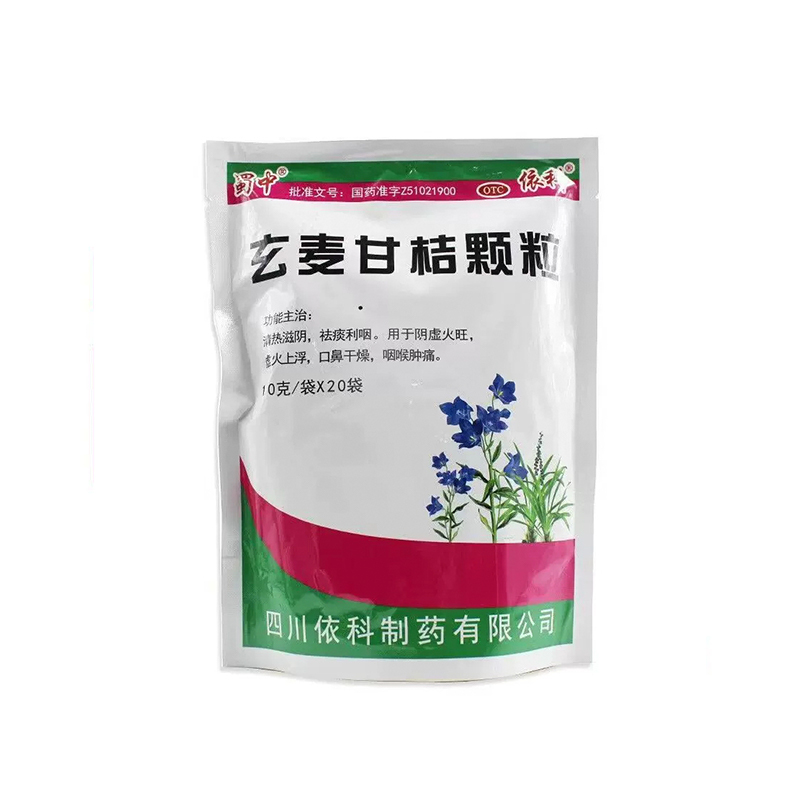 蜀中 玄麦甘桔颗粒正品10g*20袋阴虚火旺 口鼻干燥 咽喉肿痛 - 图0