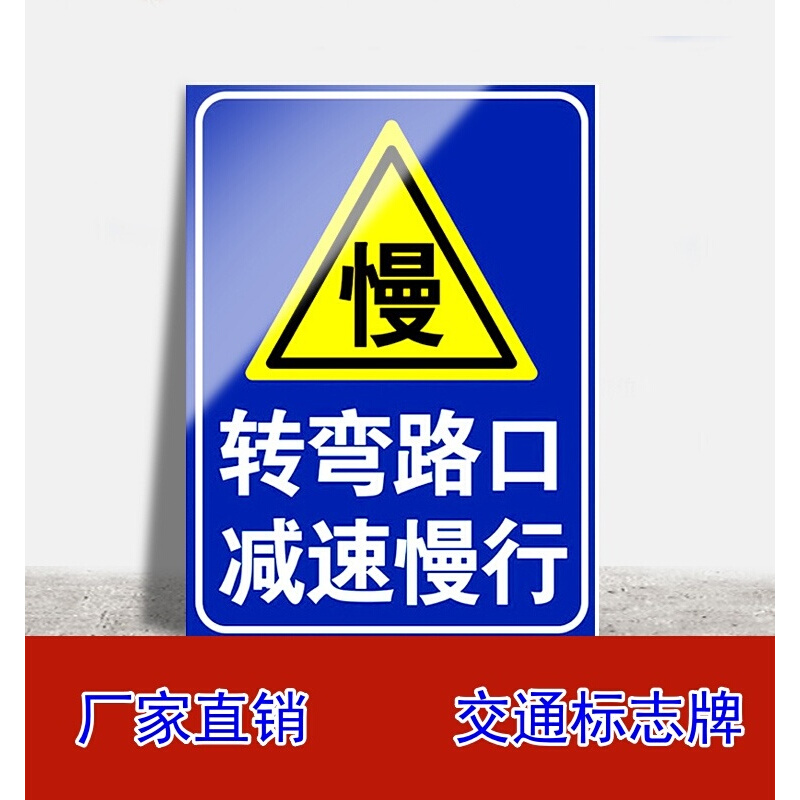 辽宁交通标志牌道路指示牌施工警示牌铝板标识牌限速限高定制标牌-图0