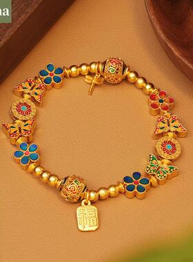 NININA沙金烧蓝蝴蝶手链