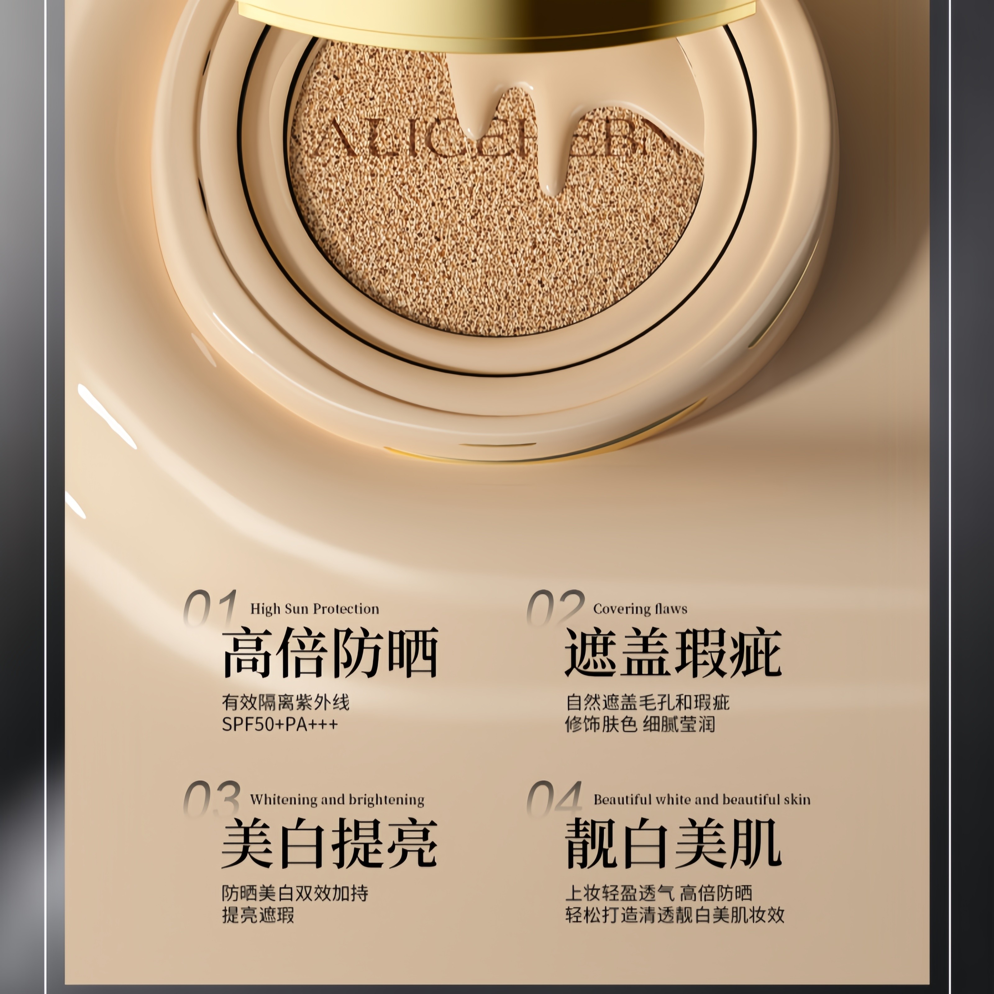 爱丽斯赫本美白防晒气垫霜SPF50+PA+++遮瑕持久不脱妆干油皮粉底,淘宝优惠券,粉丝福利购,淘宝优惠卷