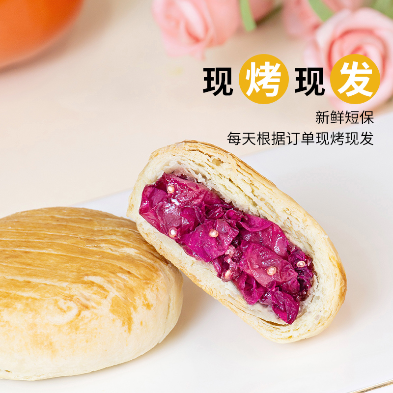 花里莊现烤藜麦鲜花饼400g /盒云南特产饼干零食昆明传统糕点早餐 - 图0