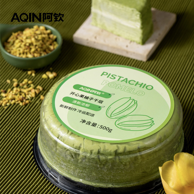 【AQIN阿钦】6英寸开心果抹茶柚子千层生日蛋糕健康下午茶,淘宝优惠券,粉丝福利购,淘宝优惠卷
