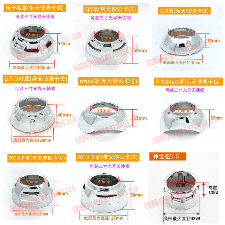 2.5/3寸海拉5Q5双光透镜装饰罩银色遮光罩 汽车大灯透镜改装配件,淘宝优惠券,粉丝福利购,淘宝优惠卷