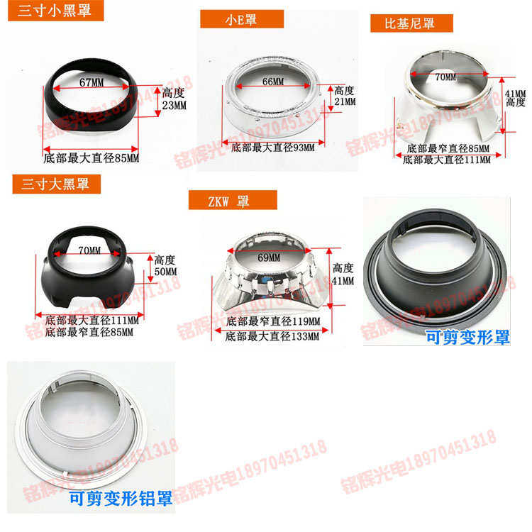 2.5/3寸海拉5Q5双光透镜装饰罩银色遮光罩 汽车大灯透镜改装配件,淘宝优惠券,粉丝福利购,淘宝优惠卷