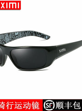 极速熙米眼镜男士墨镜机车骑行防风沙跑J步太阳镜开车偏光镜挡强