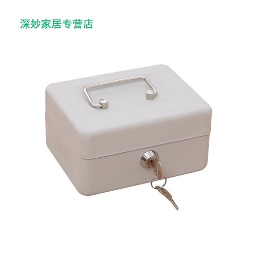 极速家庭可携式密码储物铁盒保y险箱小型带锁迷你小钱箱家用小型 - 图3