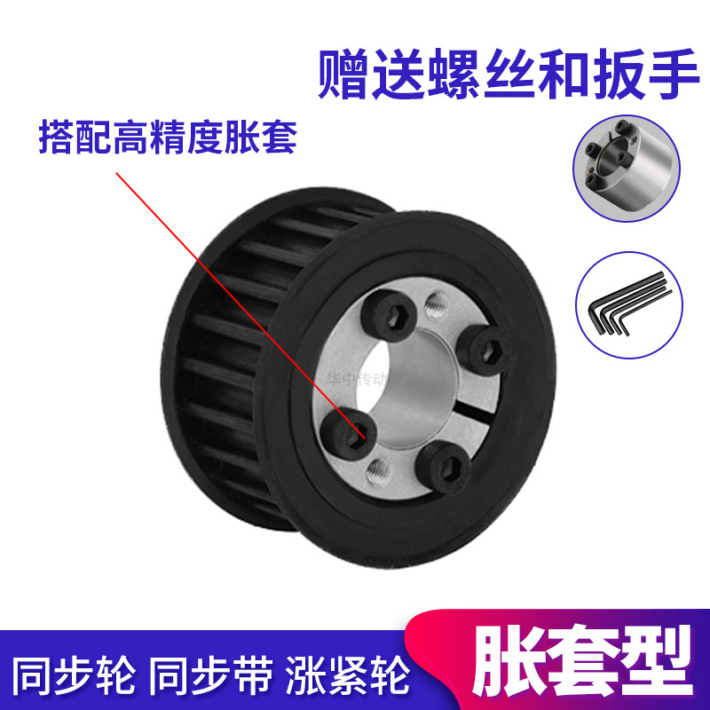 极速免键同步轮8M3k6齿AF传动轮齿宽27/32内孔101241516胀紧套同 - 图1