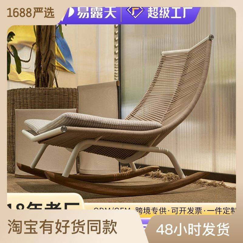 极速北欧庭院阳台休闲椅 户外懒人藤椅 沙发茶几R创意躺椅 藤编摇,淘宝优惠券,粉丝福利购,淘宝优惠卷