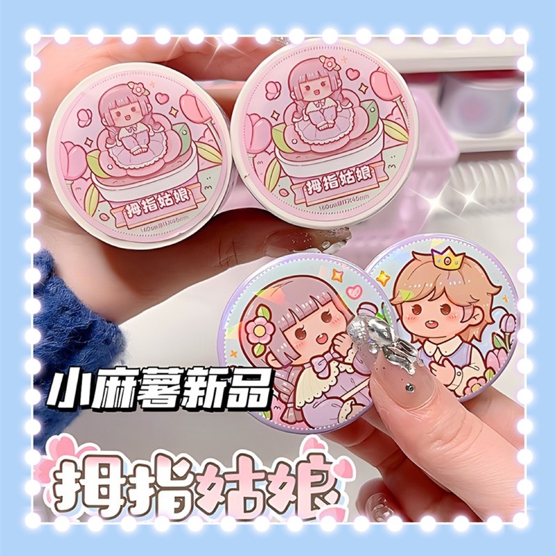 极速duga多加小麻薯胶r带整卷手账贴纸社团手账素材按斤买称便宜,淘宝优惠券,粉丝福利购,淘宝优惠卷