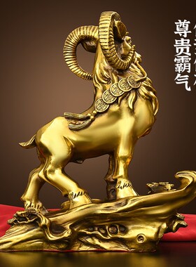 新品多吉缘黄铜领头羊摆件家居饰品客厅I书房公司办公桌面工艺品