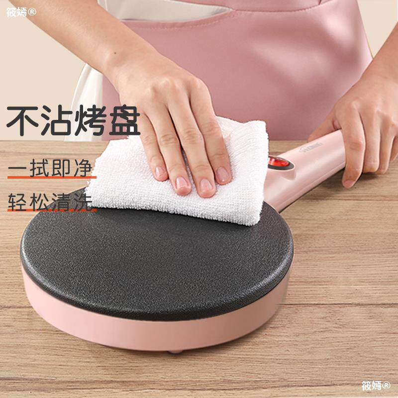New pancake machine household spring pancake machine small thousand-layer pancake pan artifact electric pancake pan pancake pan